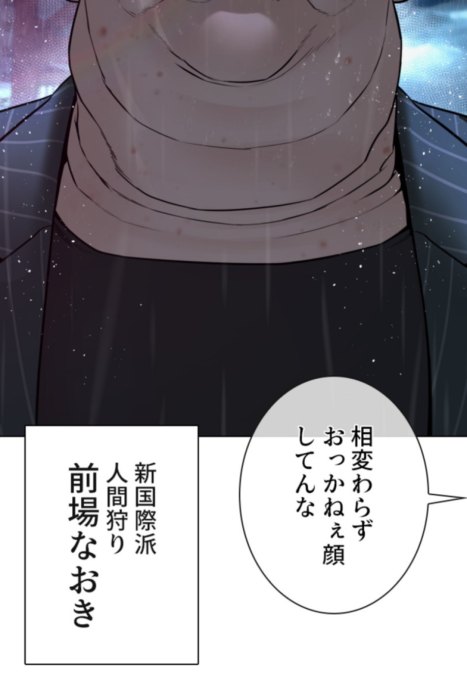 喧嘩独学 第122話 - Page 65
