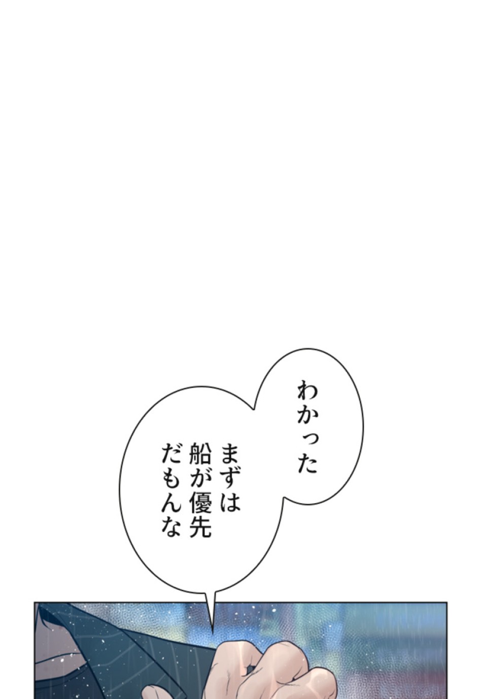 喧嘩独学 第122話 - Page 66