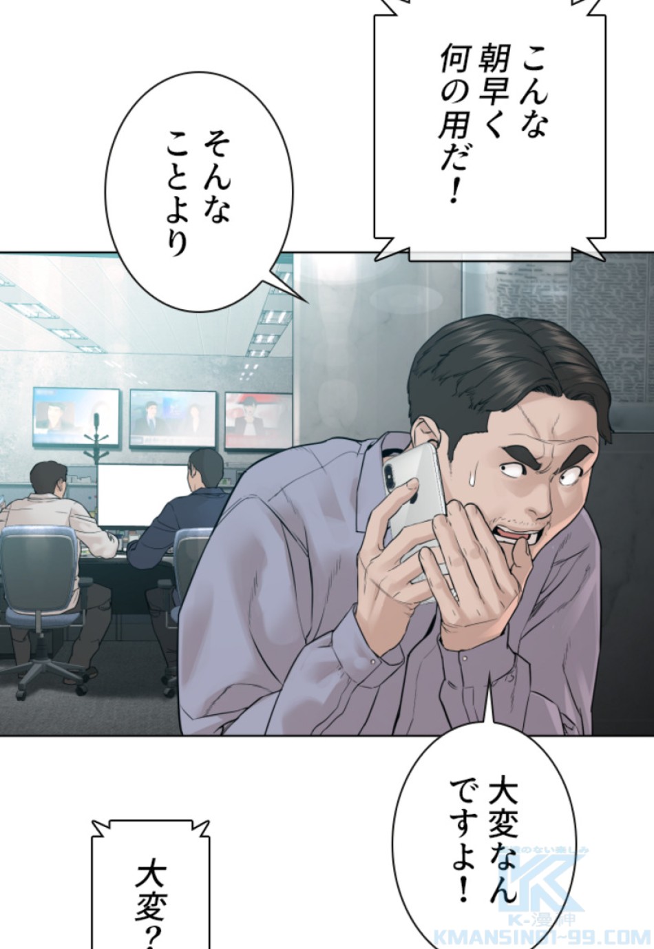 喧嘩独学 第122話 - Page 7