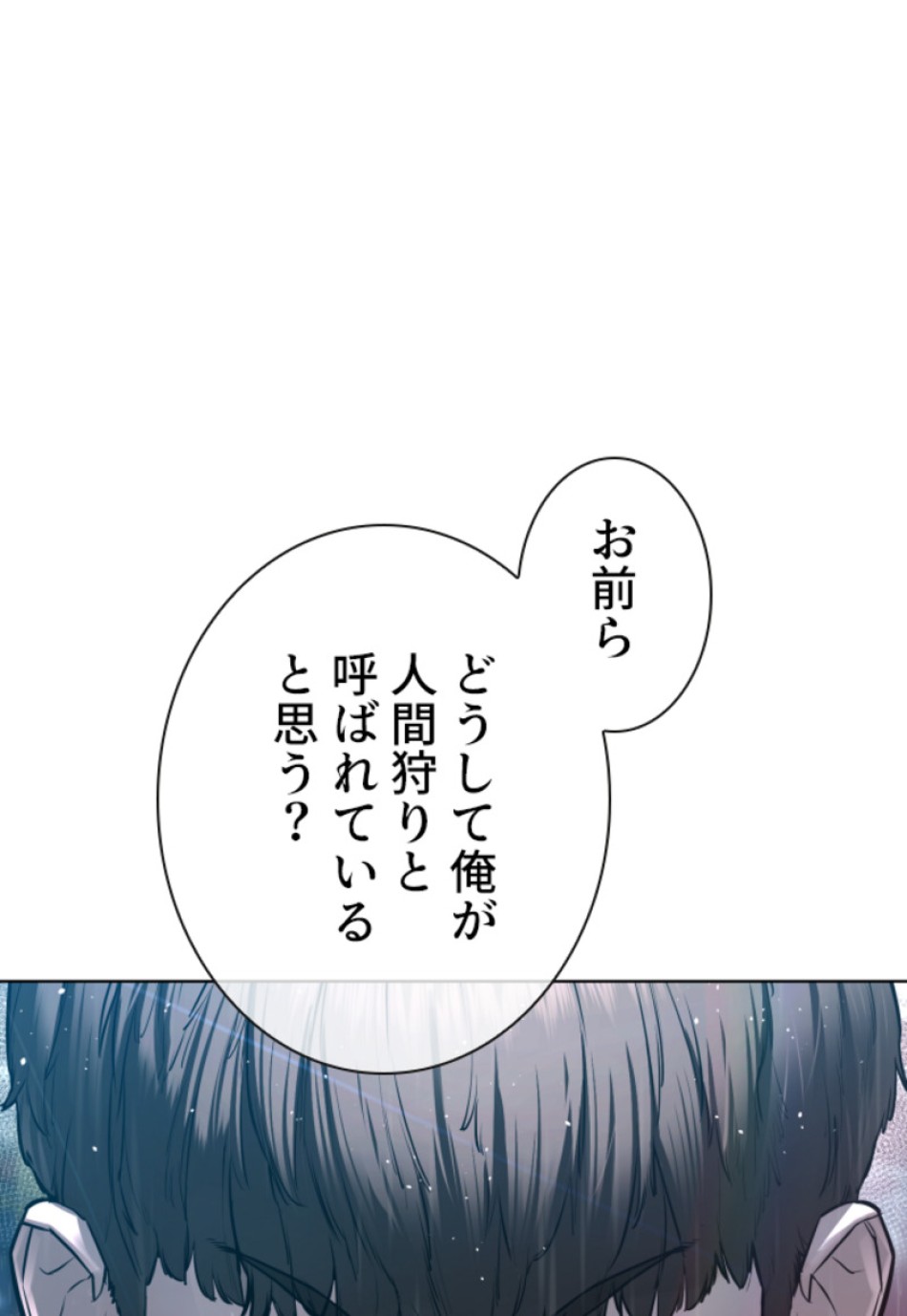 喧嘩独学 第122話 - Page 72