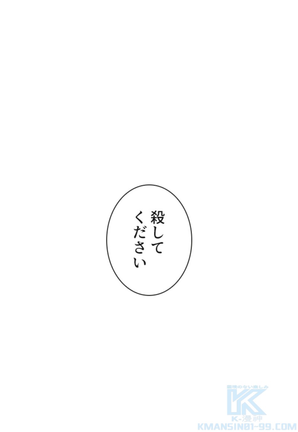 喧嘩独学 第122話 - Page 76