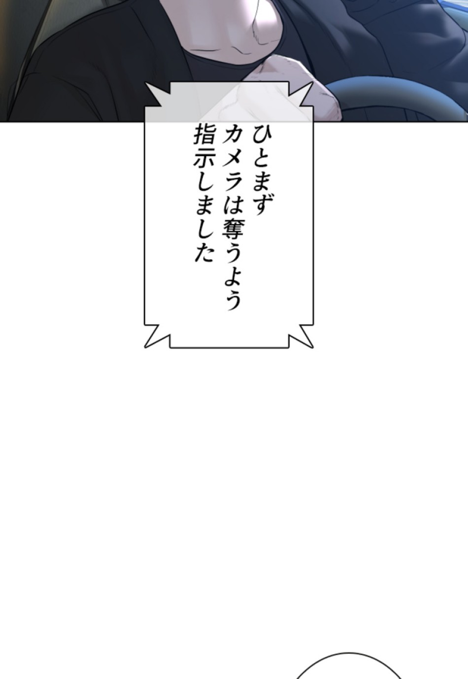 喧嘩独学 第122話 - Page 78