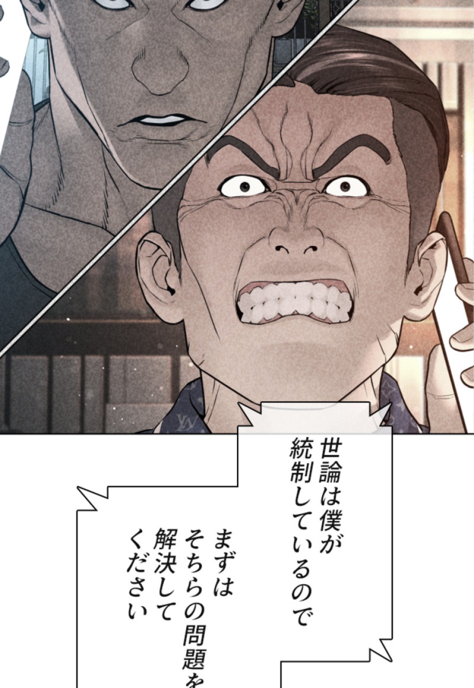 喧嘩独学 第122話 - Page 83