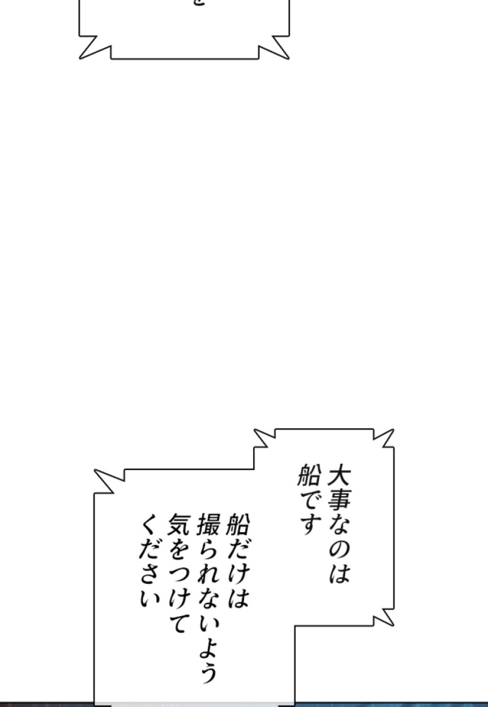 喧嘩独学 第122話 - Page 84