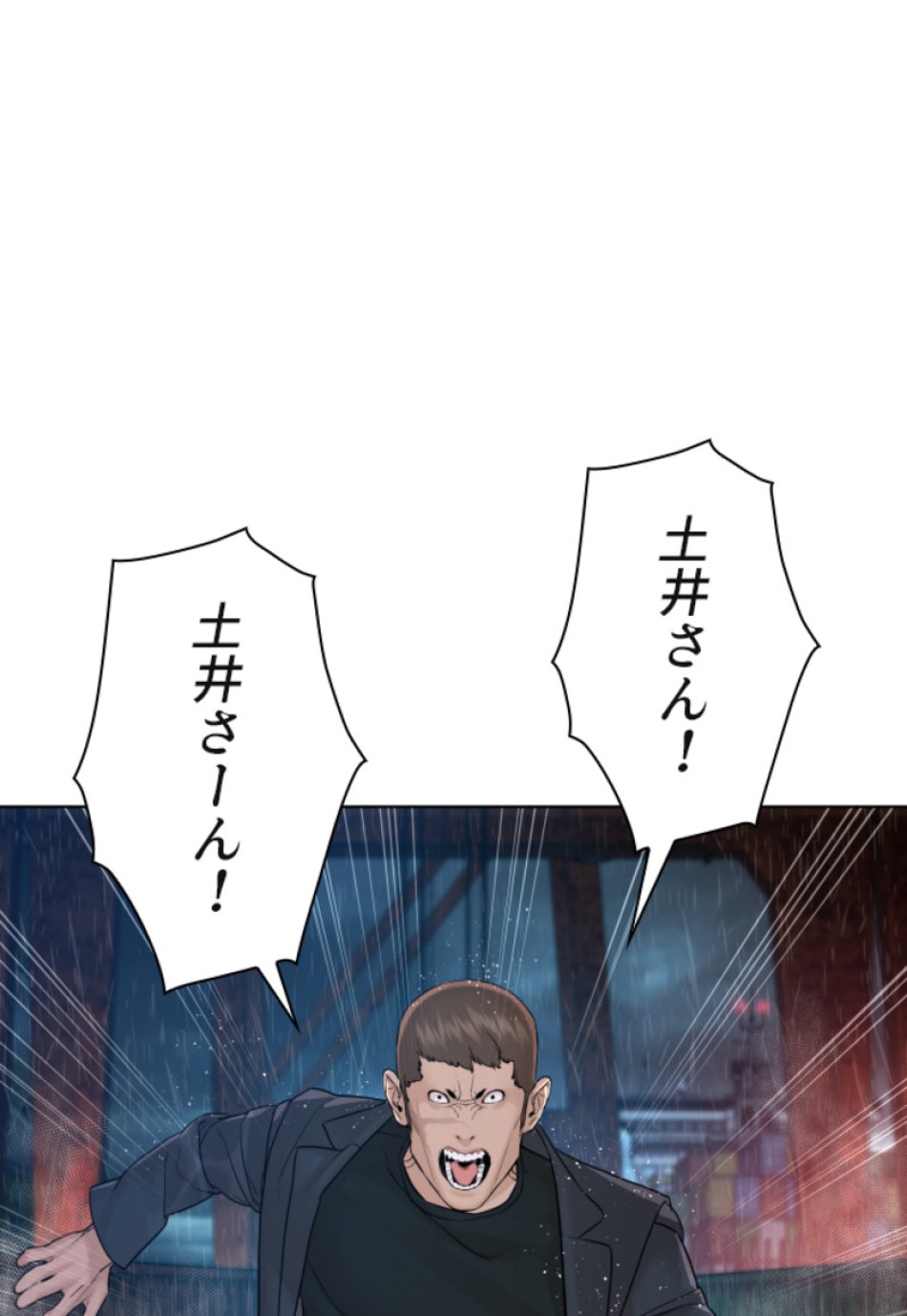 喧嘩独学 第122話 - Page 86