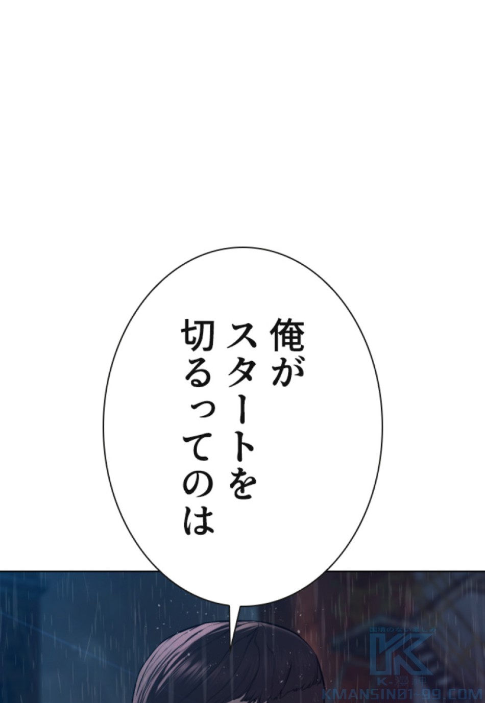 喧嘩独学 第123話 - Page 1