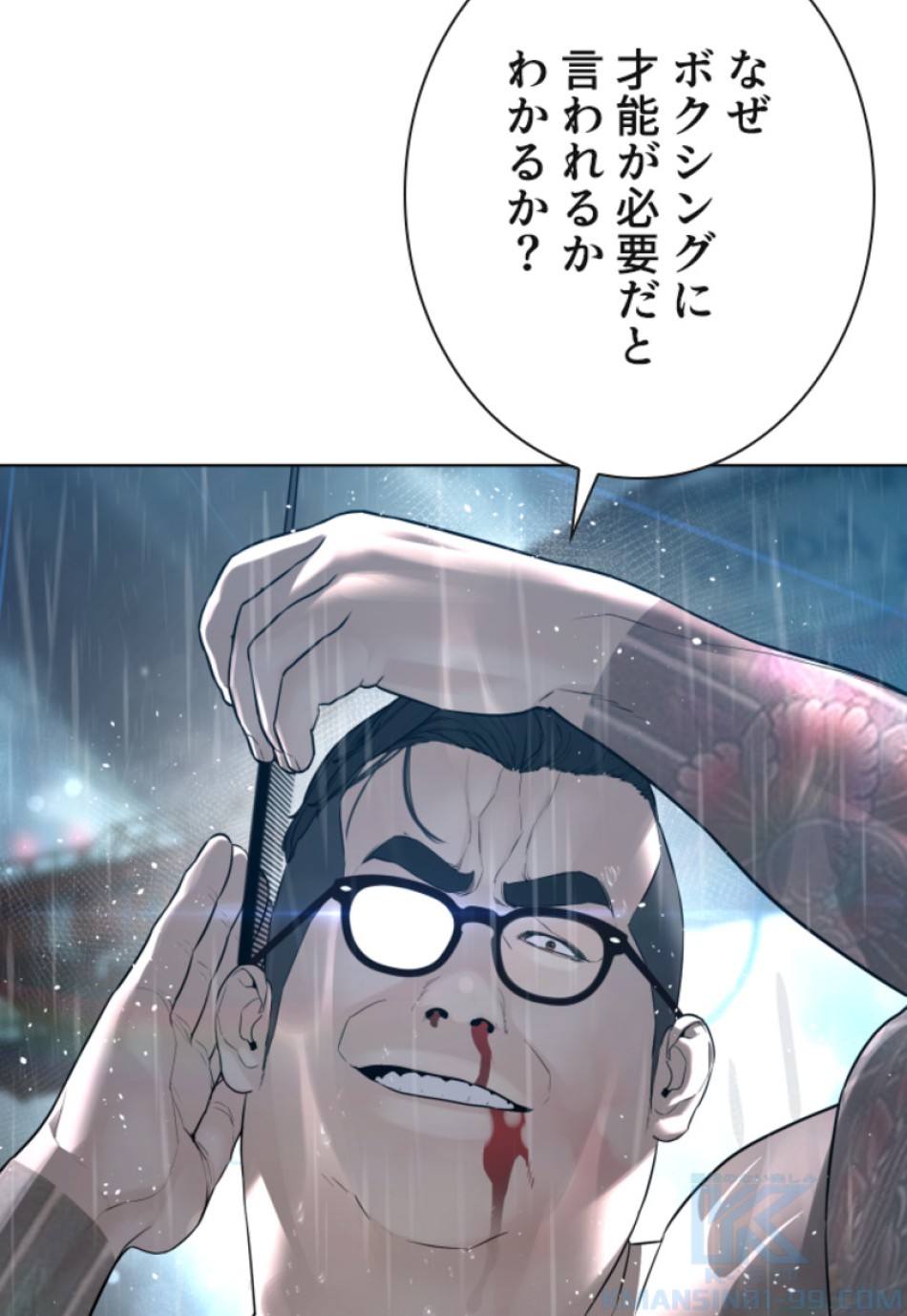 喧嘩独学 第123話 - Page 100