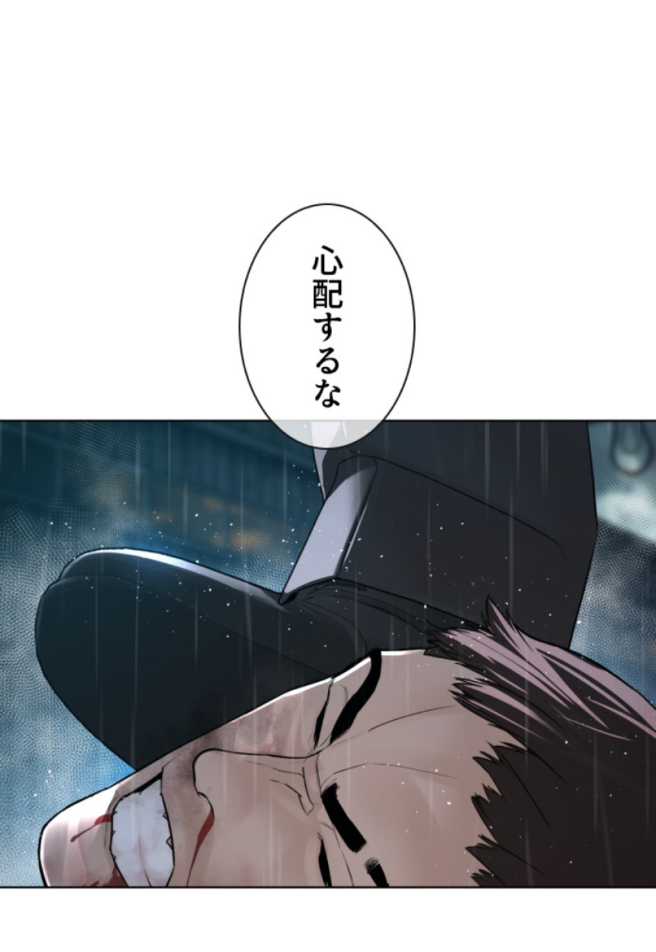喧嘩独学 第123話 - Page 102