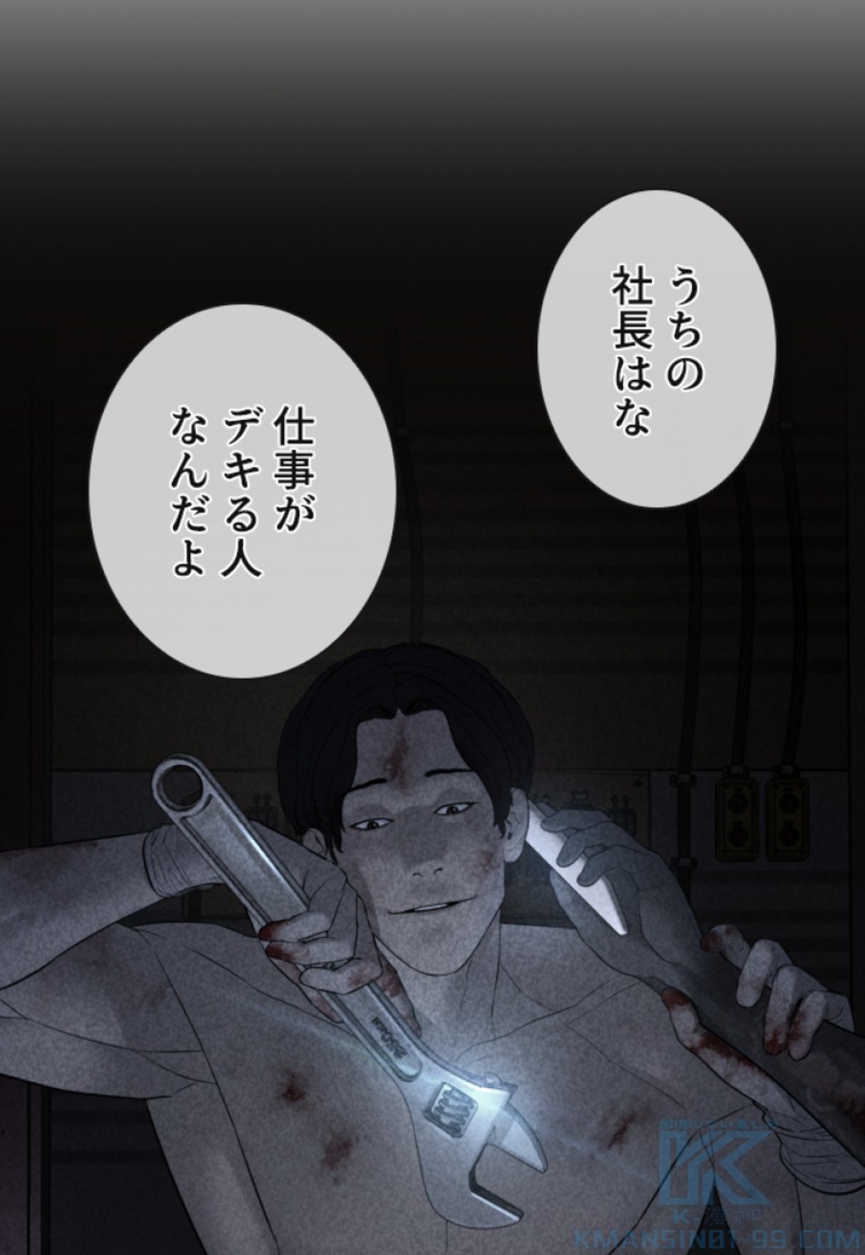 喧嘩独学 第123話 - Page 106
