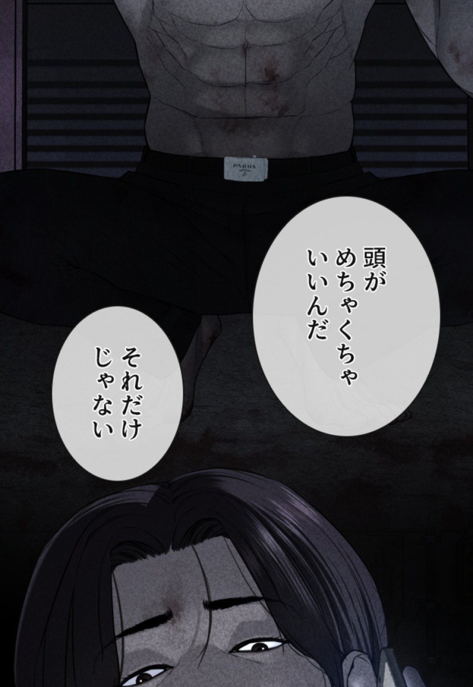 喧嘩独学 第123話 - Page 107