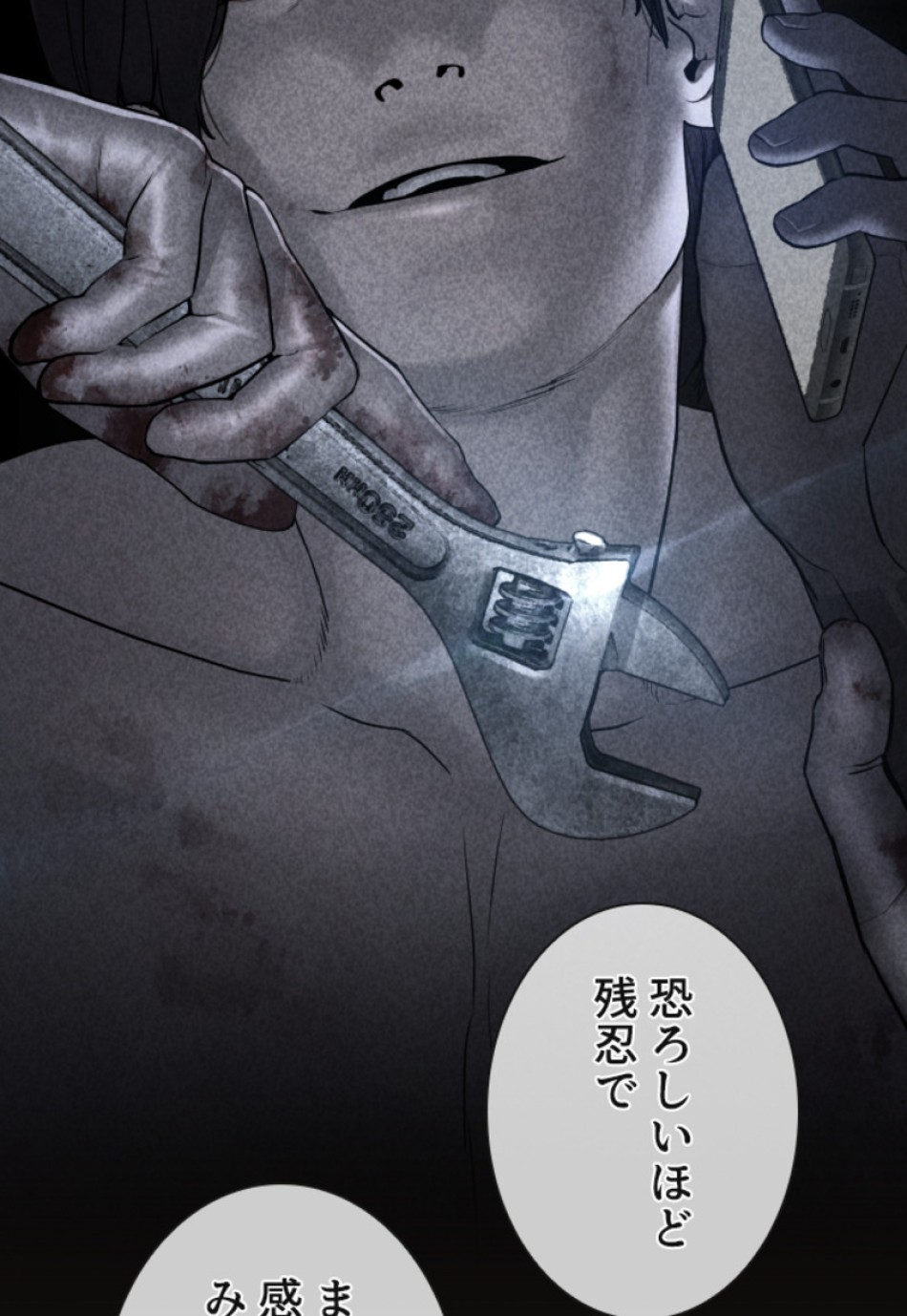 喧嘩独学 第123話 - Page 108