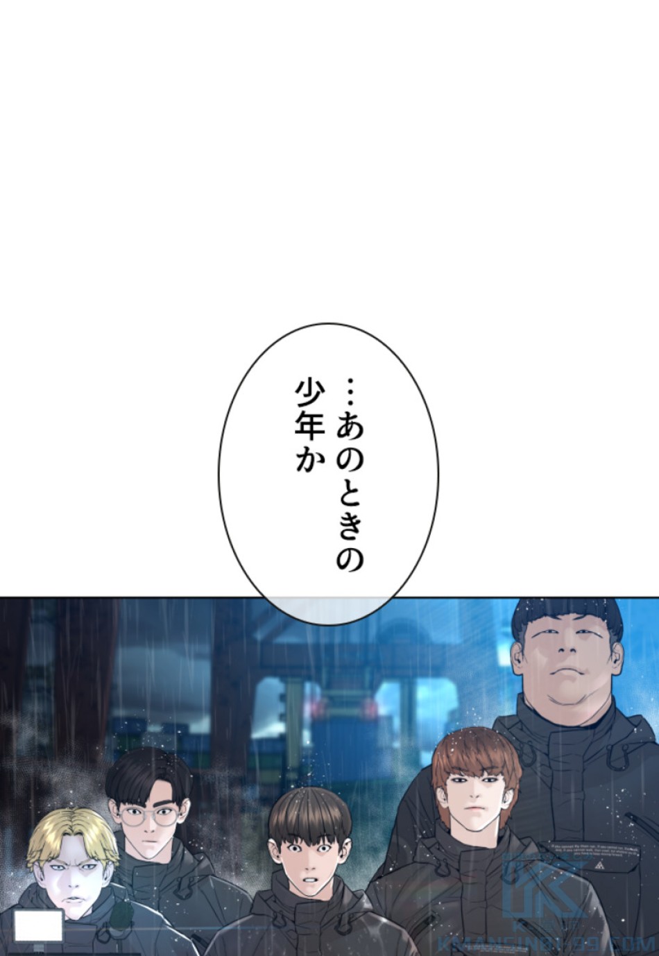喧嘩独学 第123話 - Page 112