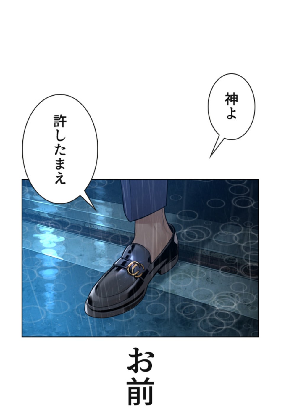 喧嘩独学 第123話 - Page 114