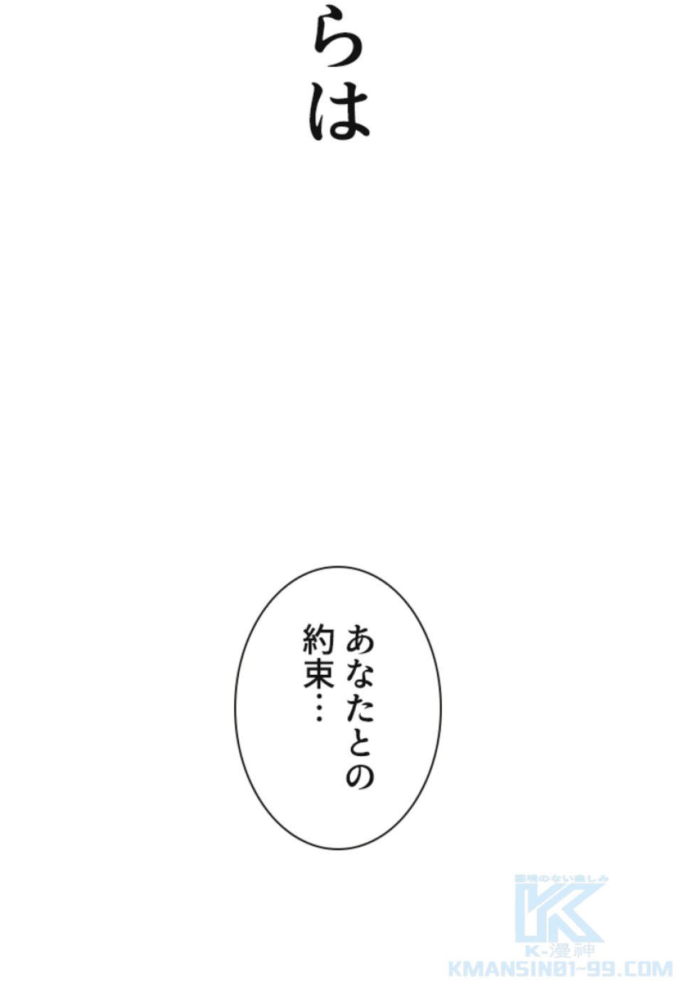 喧嘩独学 第123話 - Page 115