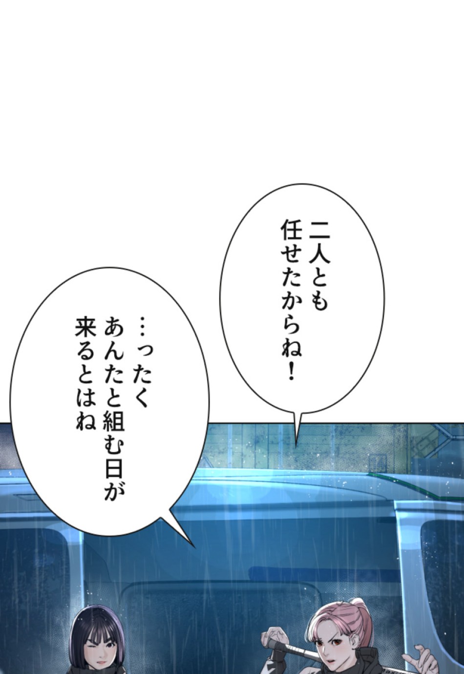 喧嘩独学 第123話 - Page 119