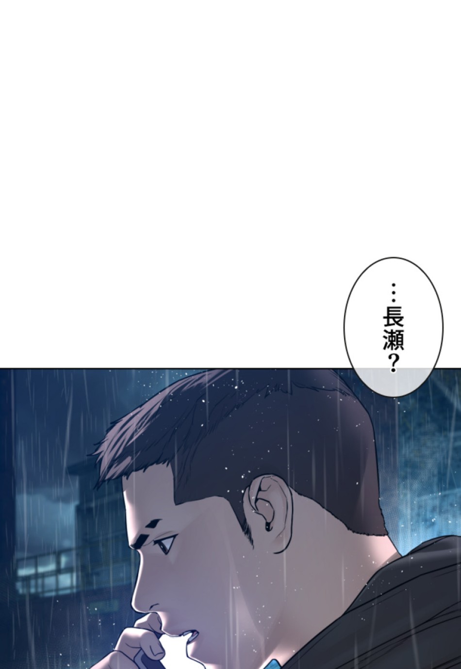 喧嘩独学 第123話 - Page 12