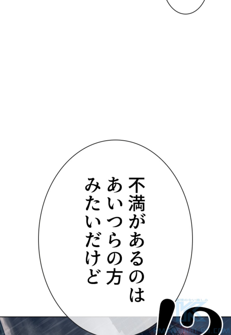 喧嘩独学 第123話 - Page 121