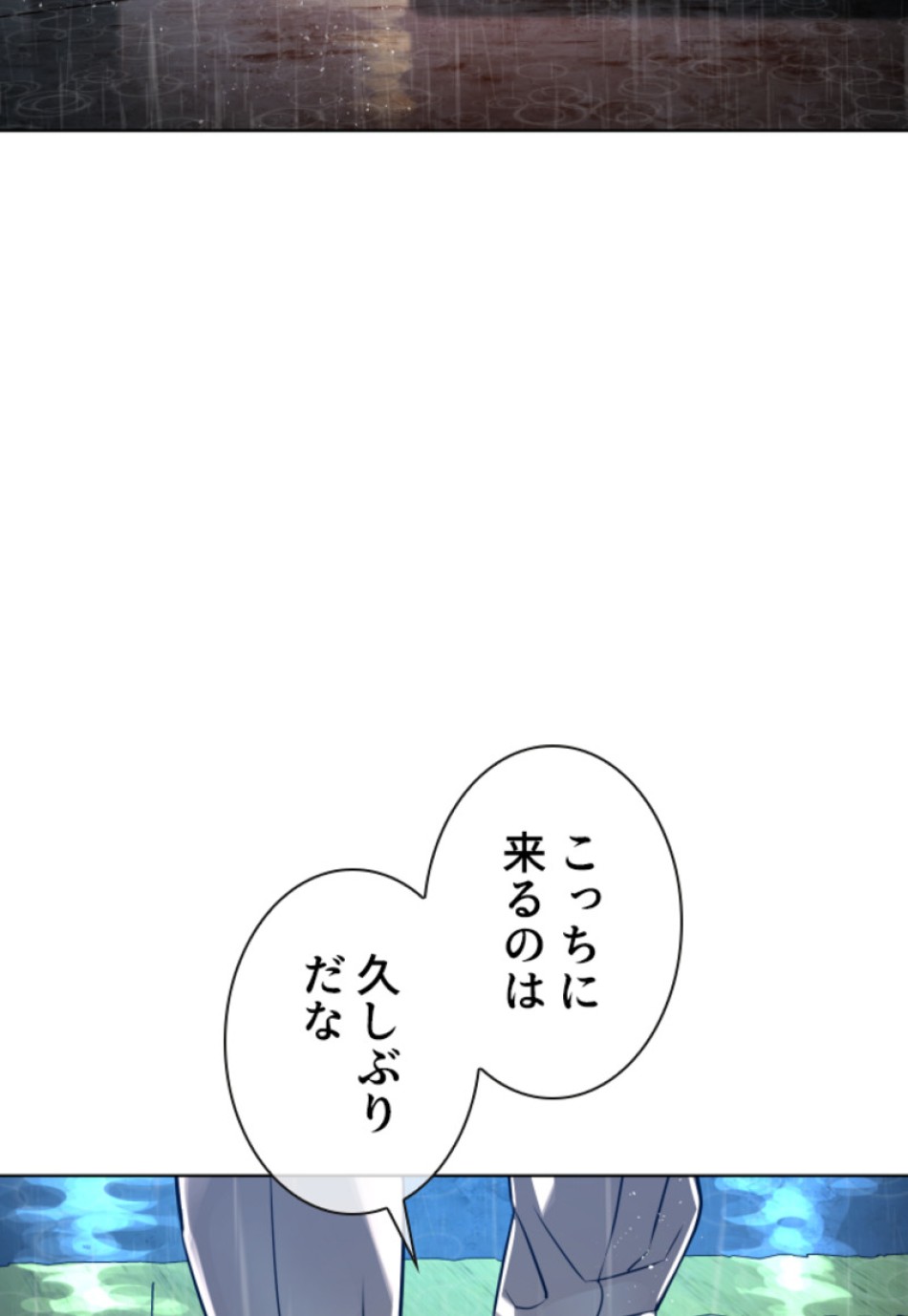 喧嘩独学 第123話 - Page 125