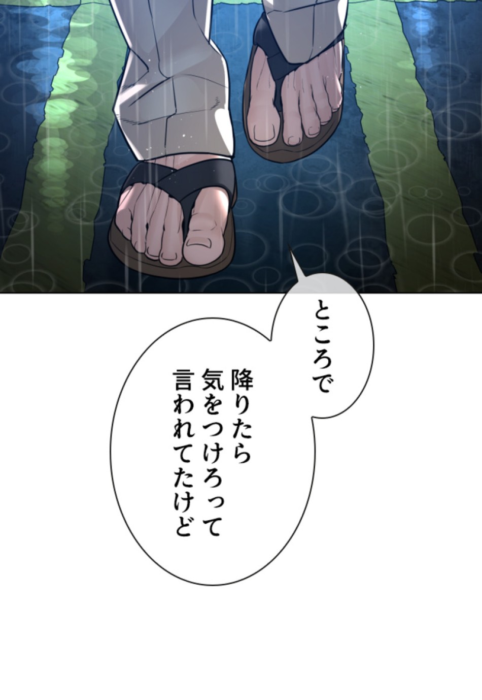 喧嘩独学 第123話 - Page 126