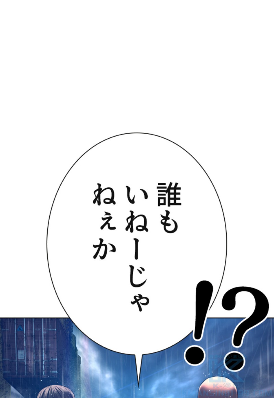 喧嘩独学 第123話 - Page 127