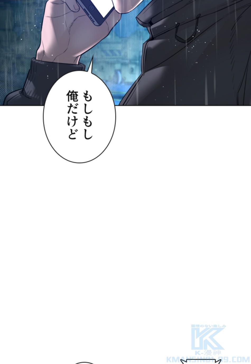 喧嘩独学 第123話 - Page 13