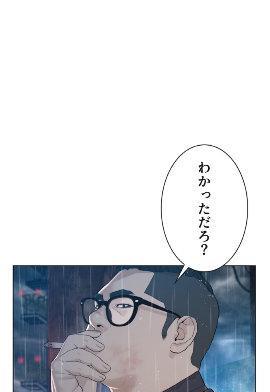 喧嘩独学 第123話 - Page 132