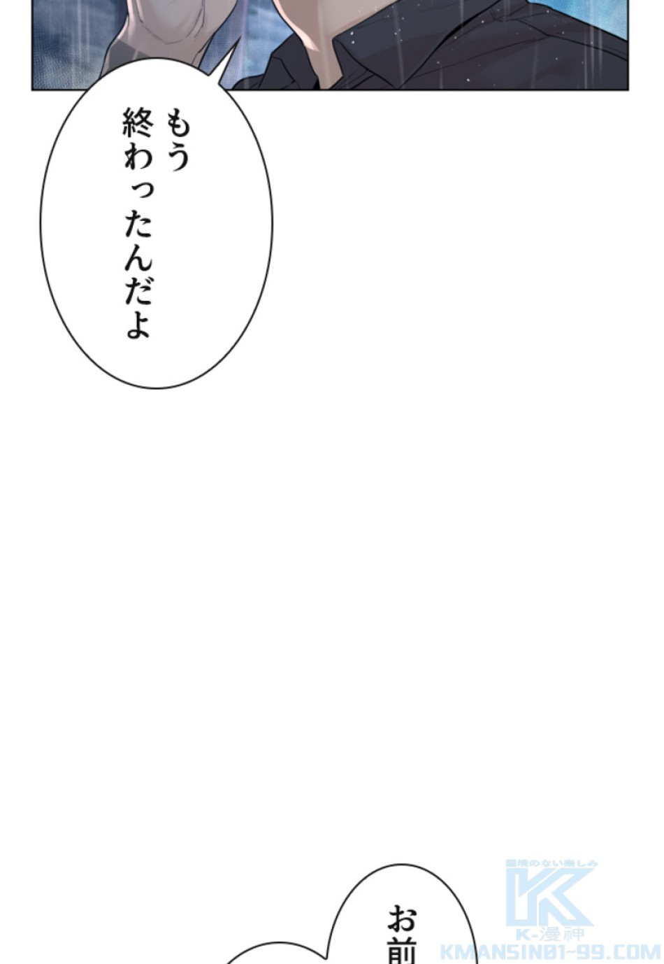 喧嘩独学 第123話 - Page 133