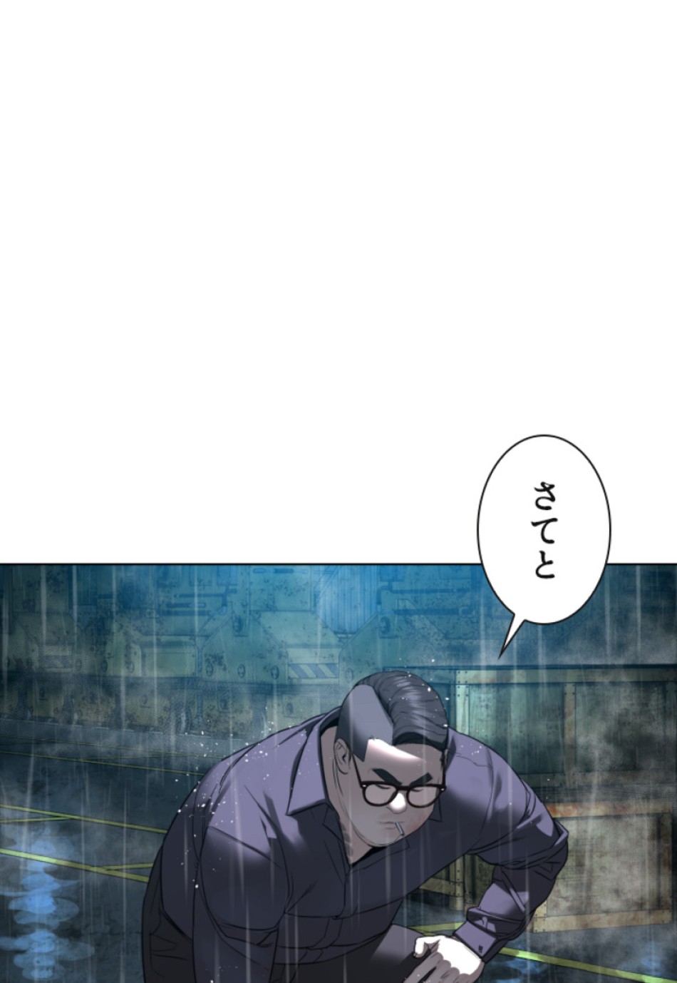 喧嘩独学 第123話 - Page 135