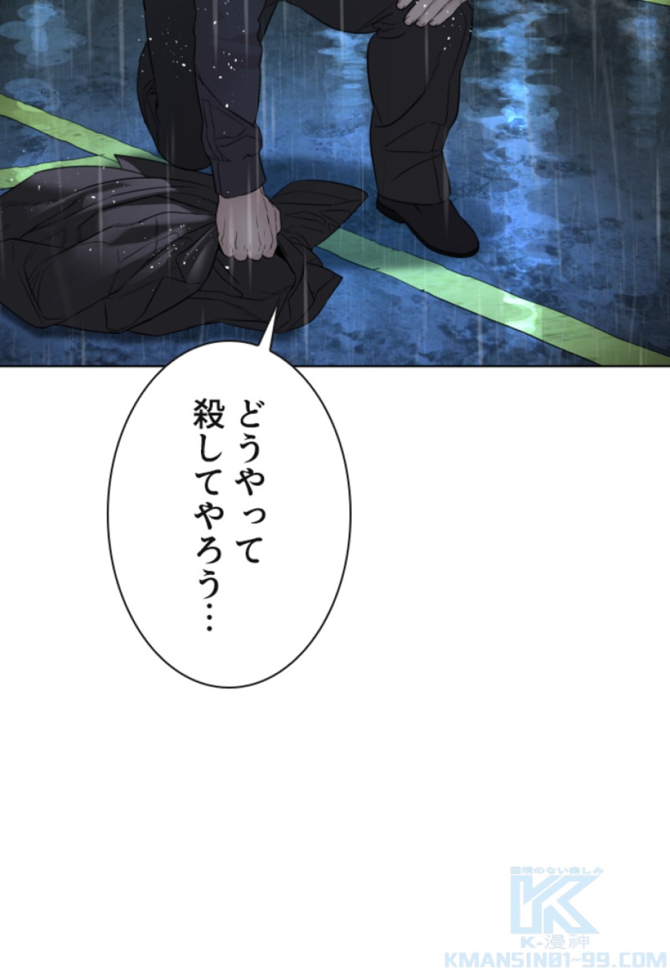 喧嘩独学 第123話 - Page 136