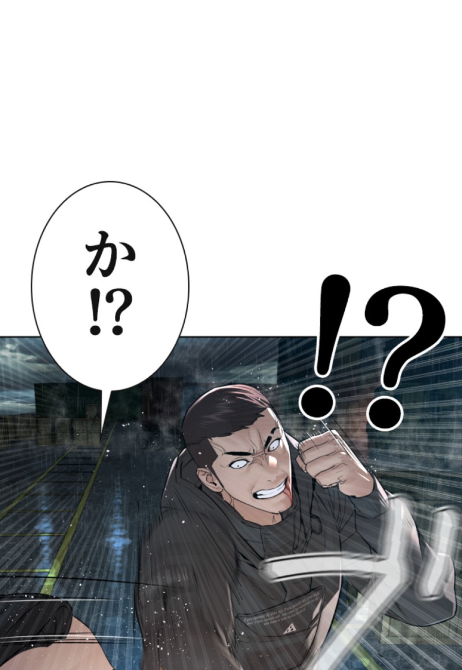 喧嘩独学 第123話 - Page 137