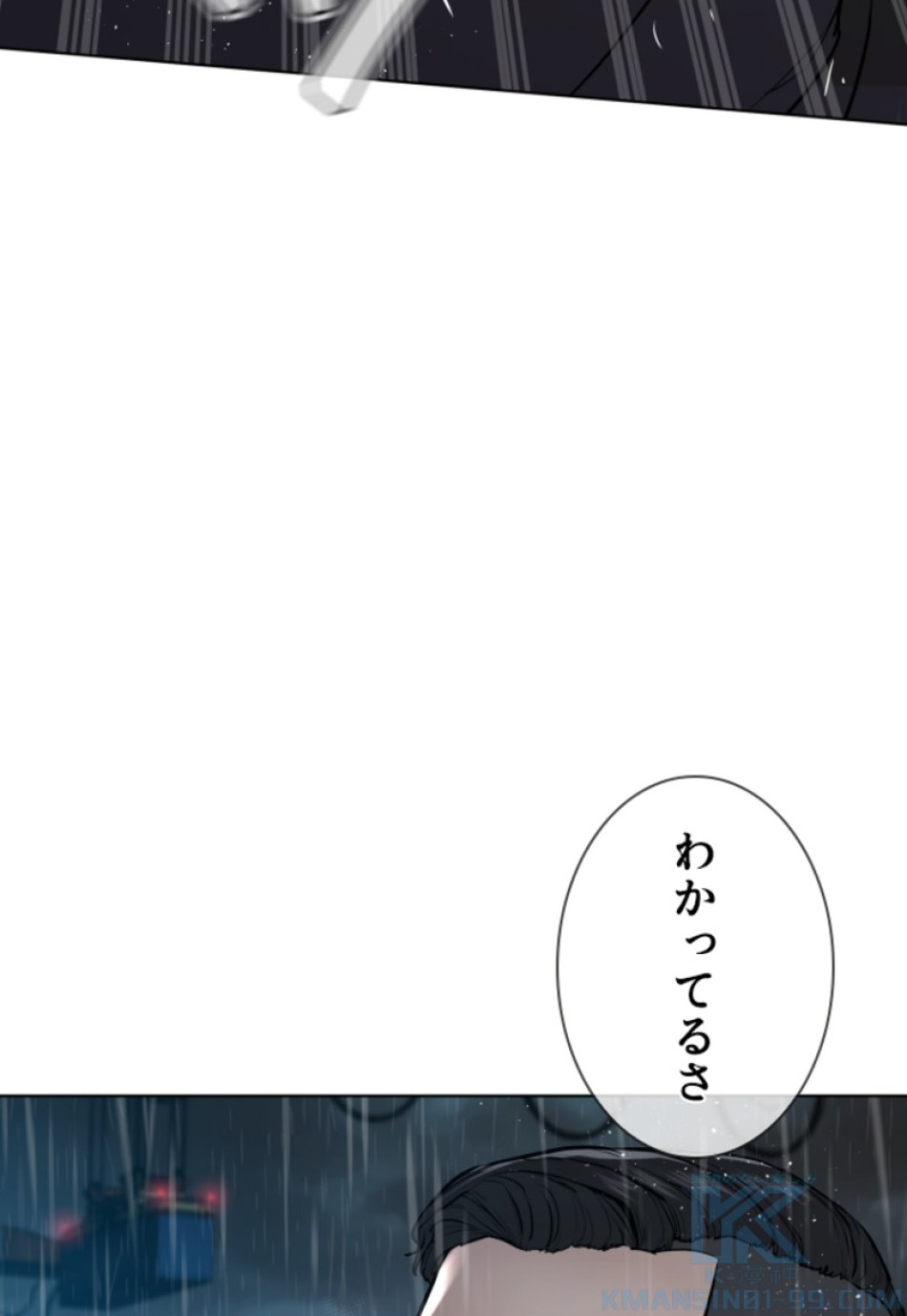 喧嘩独学 第123話 - Page 139