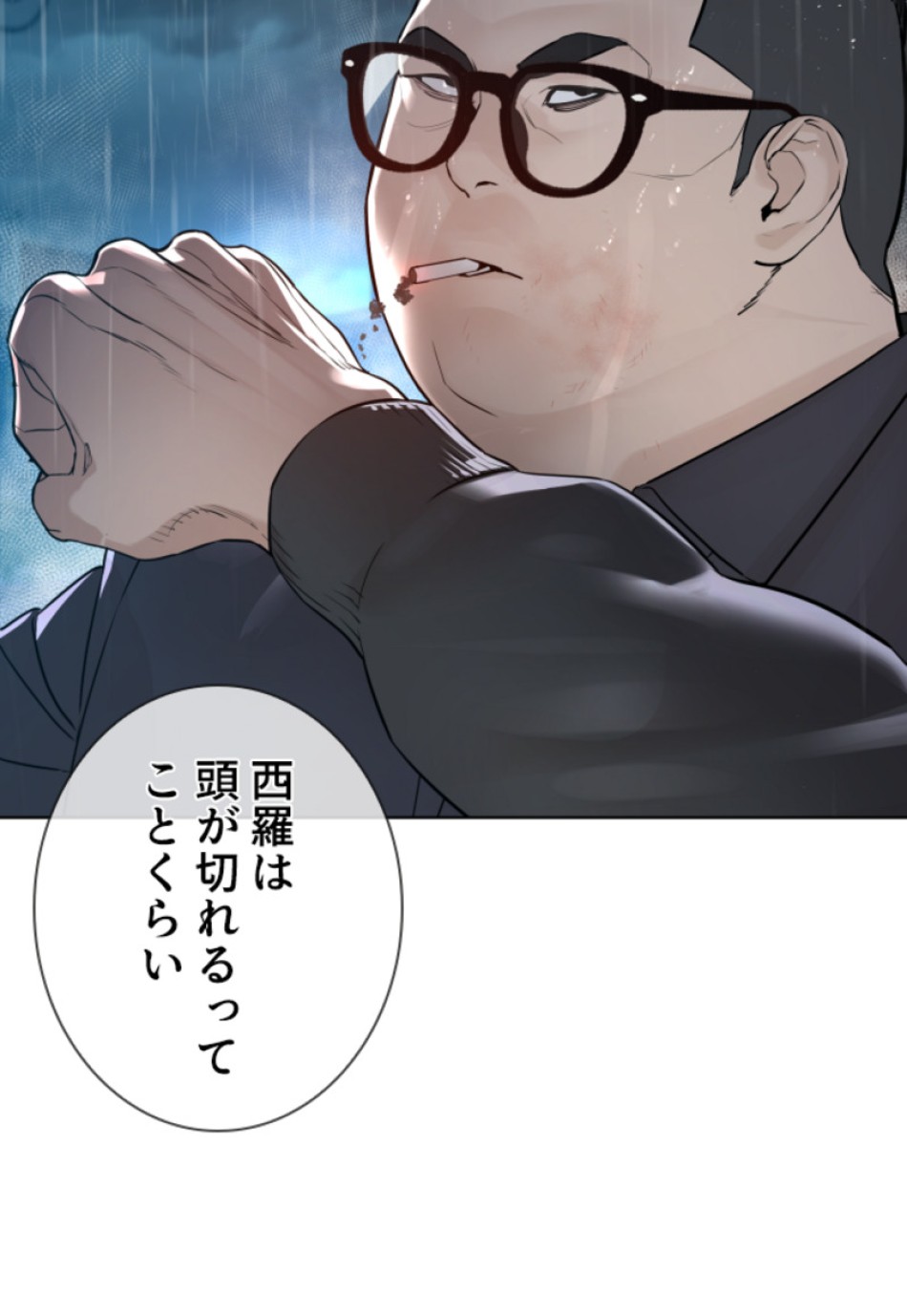 喧嘩独学 第123話 - Page 140