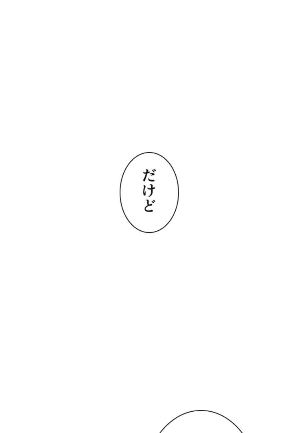喧嘩独学 第123話 - Page 141