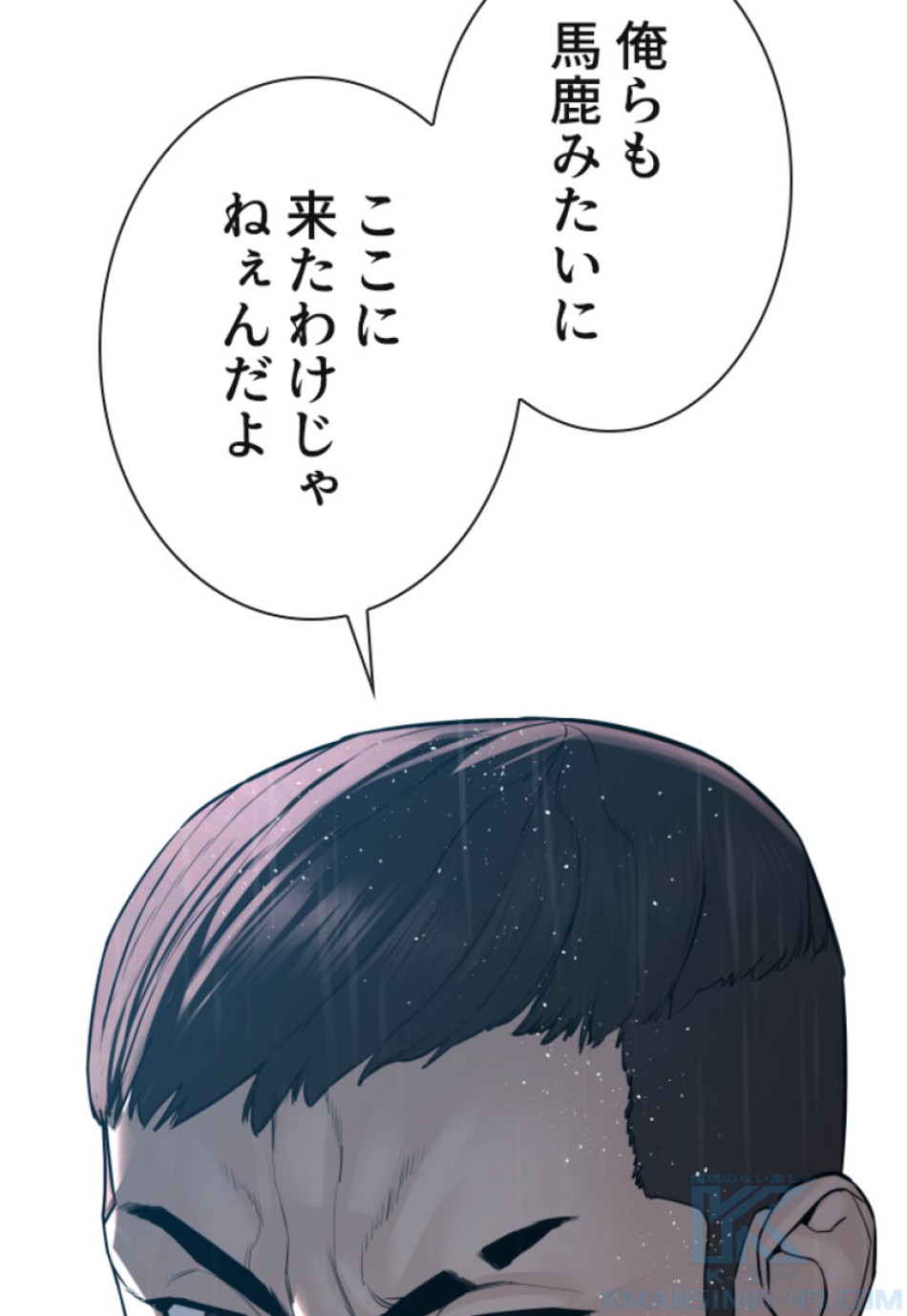 喧嘩独学 第123話 - Page 142