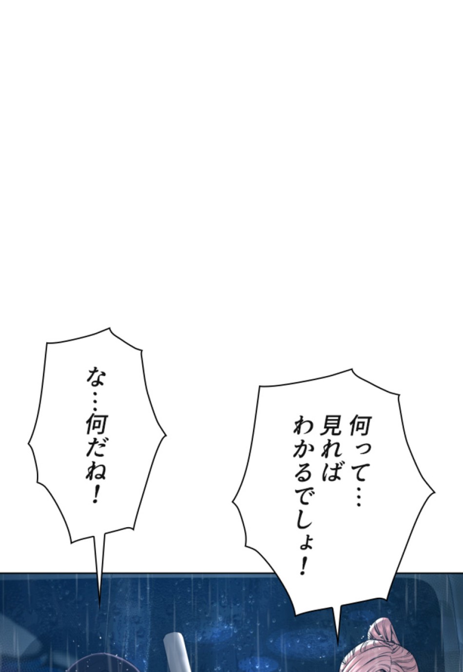 喧嘩独学 第123話 - Page 144