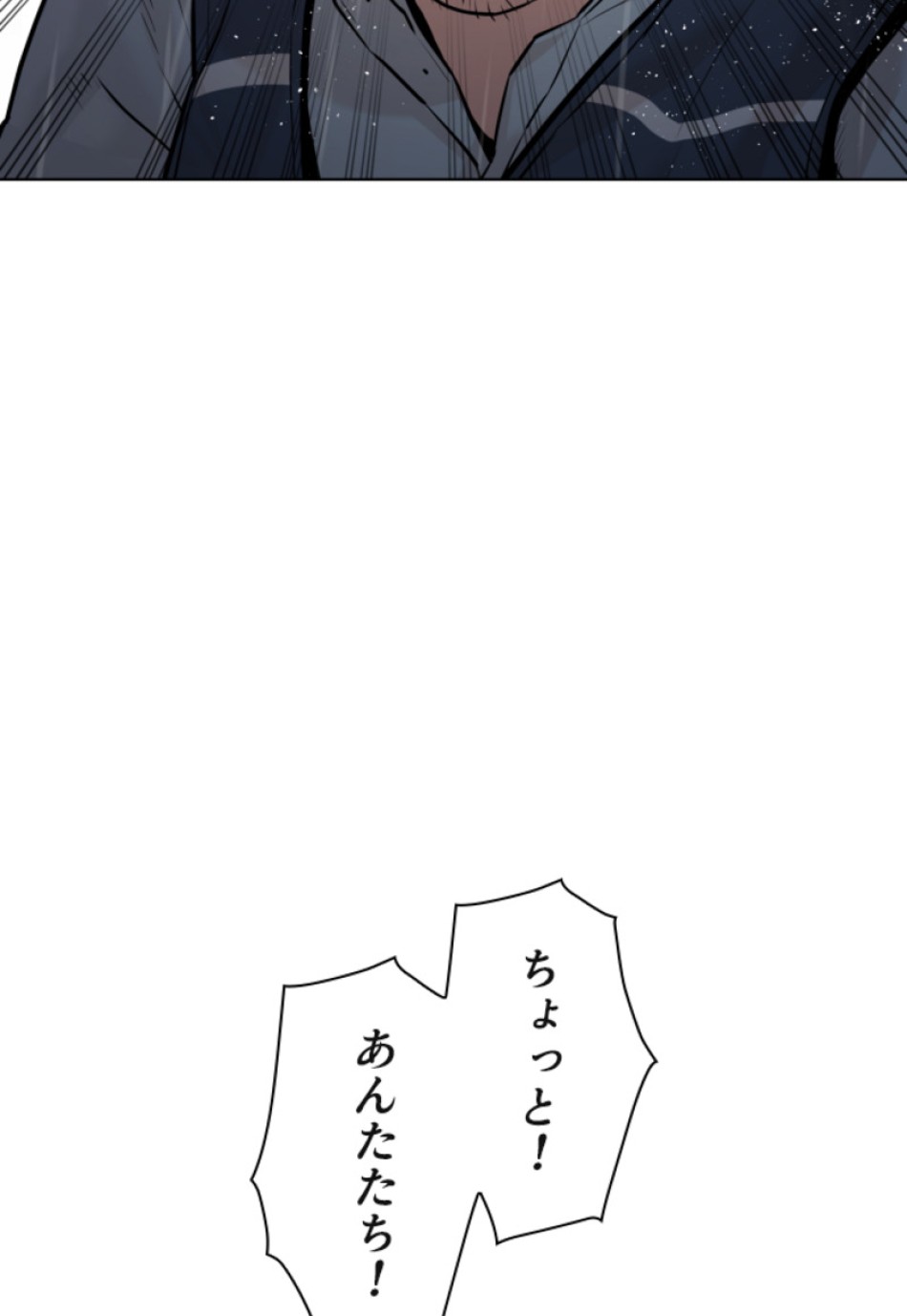 喧嘩独学 第123話 - Page 149