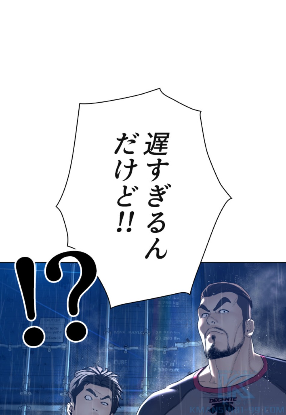 喧嘩独学 第123話 - Page 151