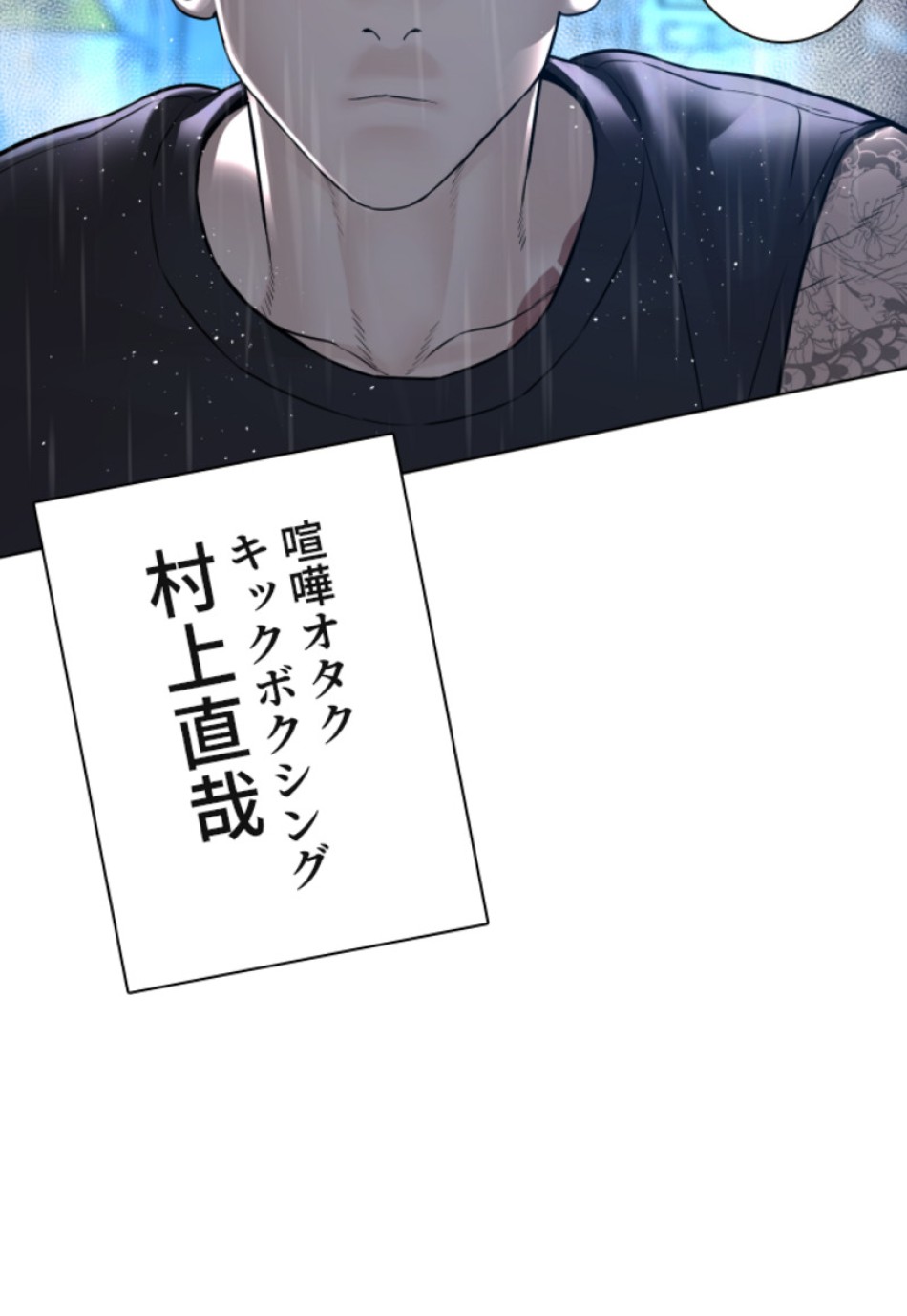 喧嘩独学 第123話 - Page 155