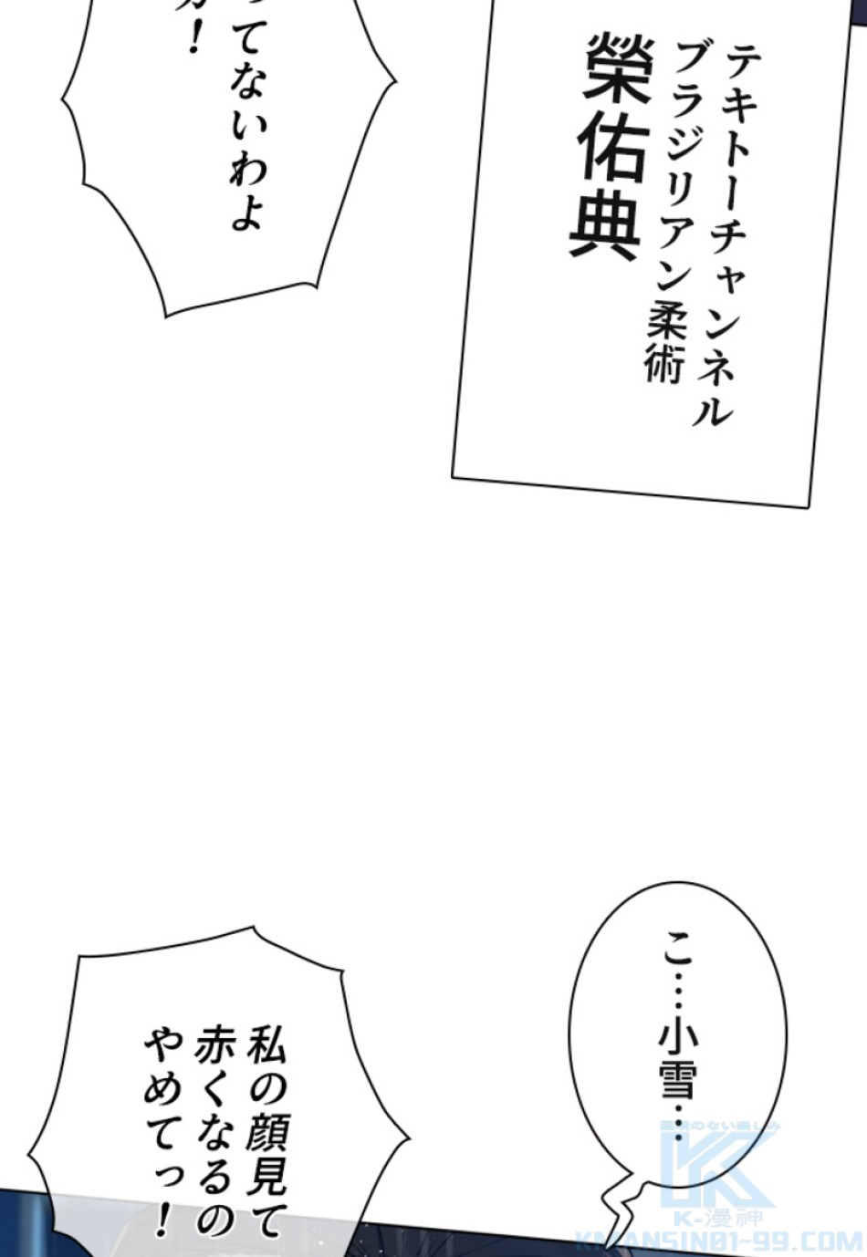 喧嘩独学 第123話 - Page 157