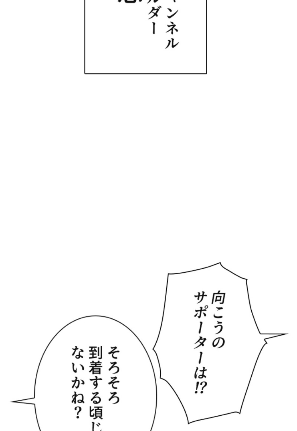 喧嘩独学 第123話 - Page 159