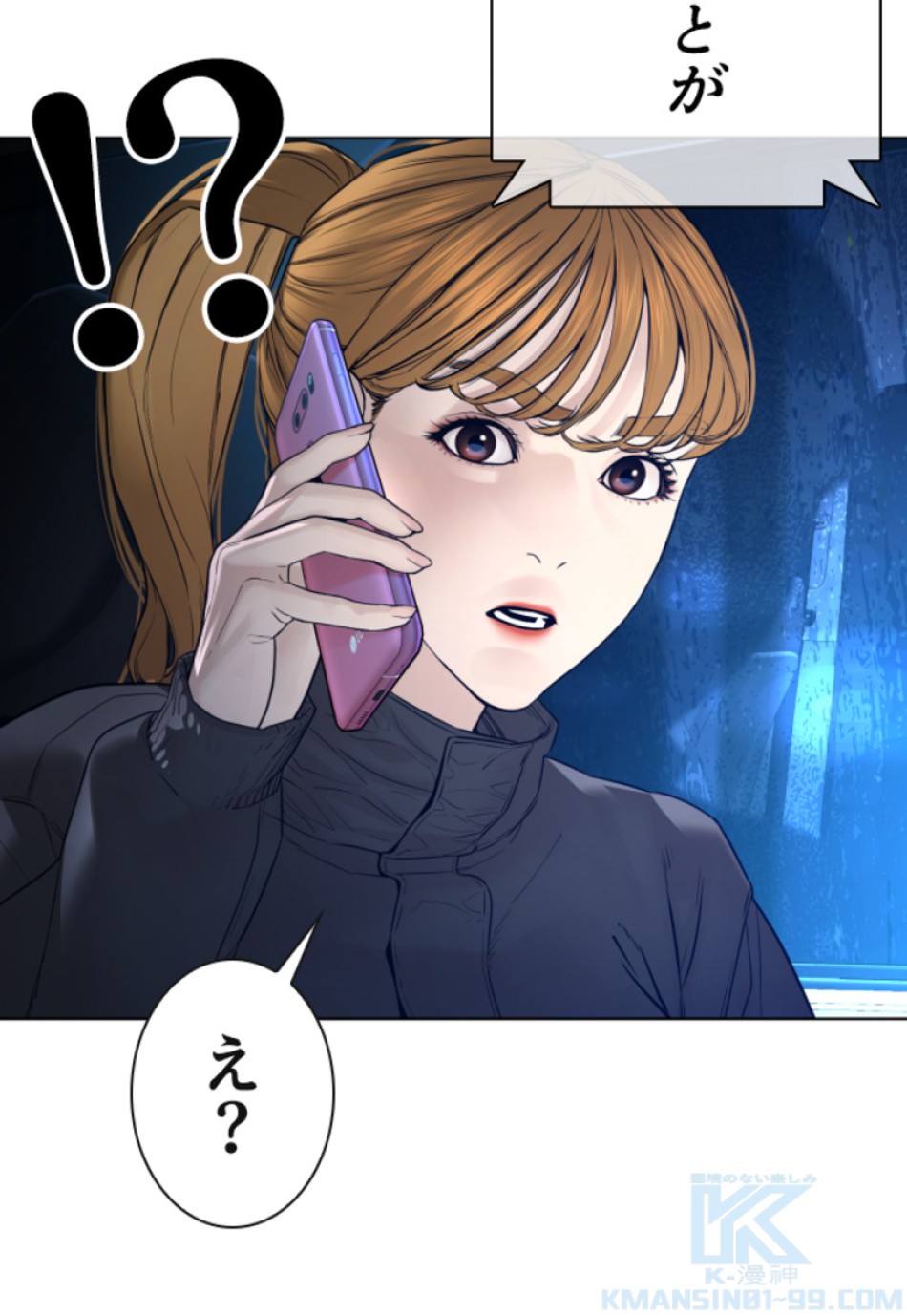 喧嘩独学 第123話 - Page 16