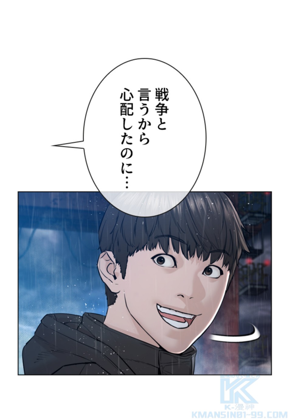 喧嘩独学 第123話 - Page 163