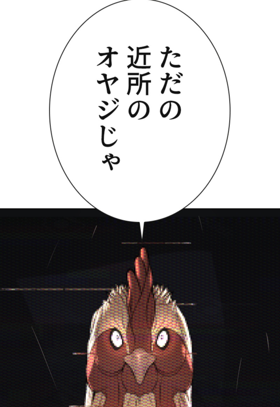 喧嘩独学 第123話 - Page 168