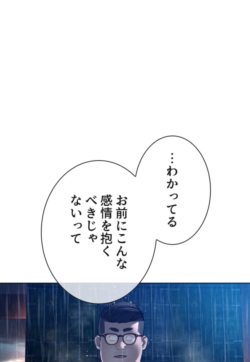 喧嘩独学 第123話 - Page 17