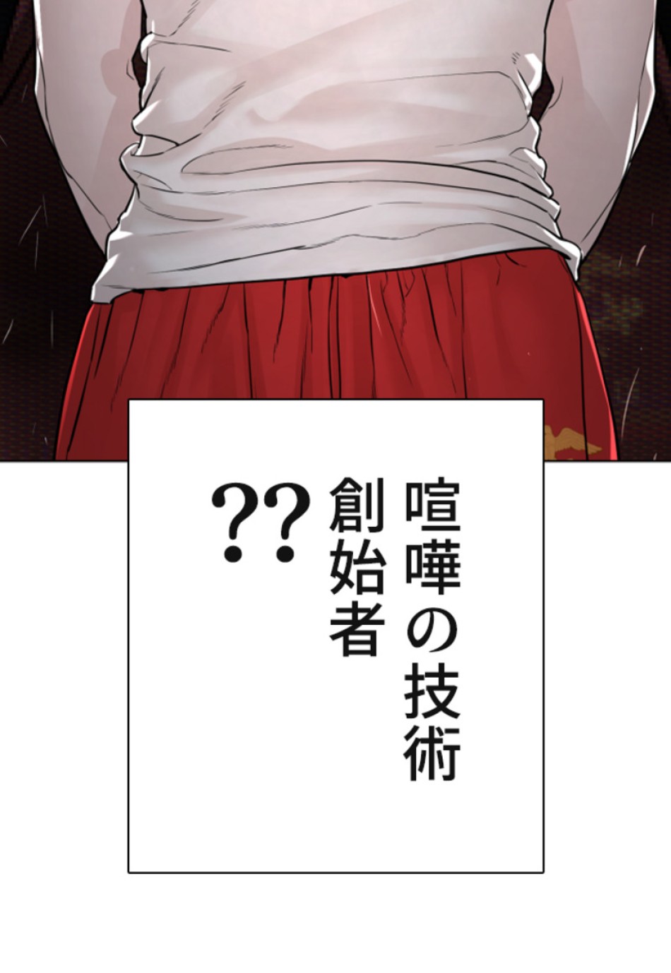 喧嘩独学 第123話 - Page 170