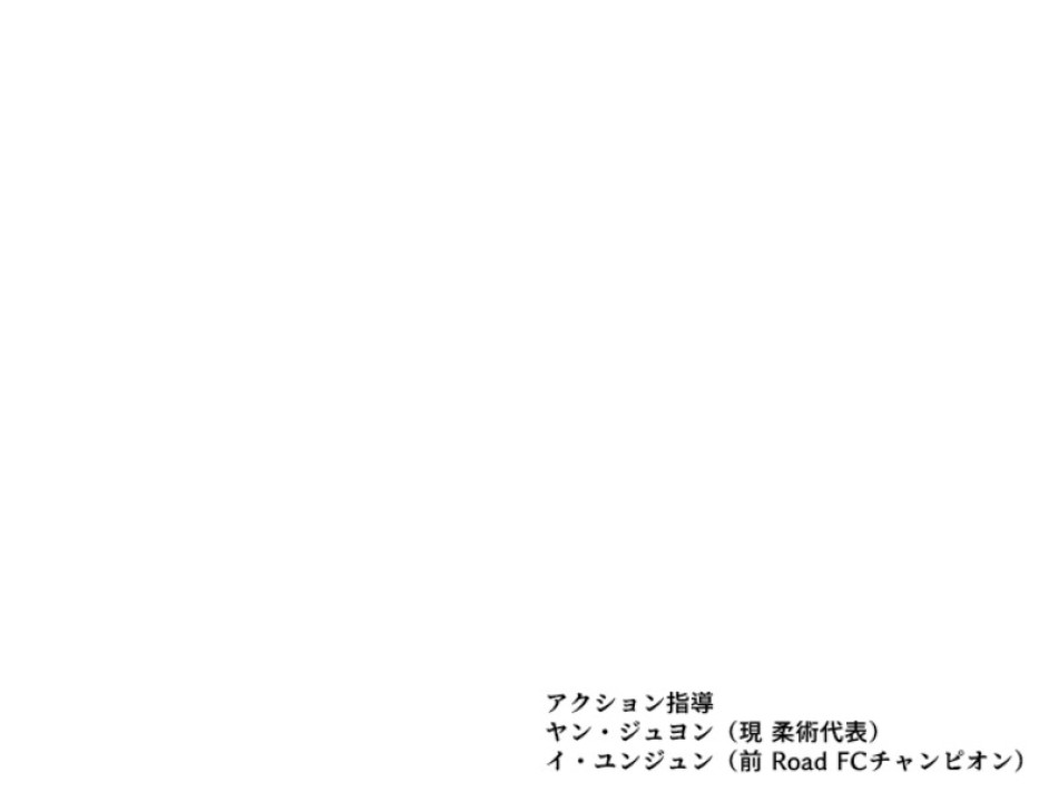 喧嘩独学 第123話 - Page 171