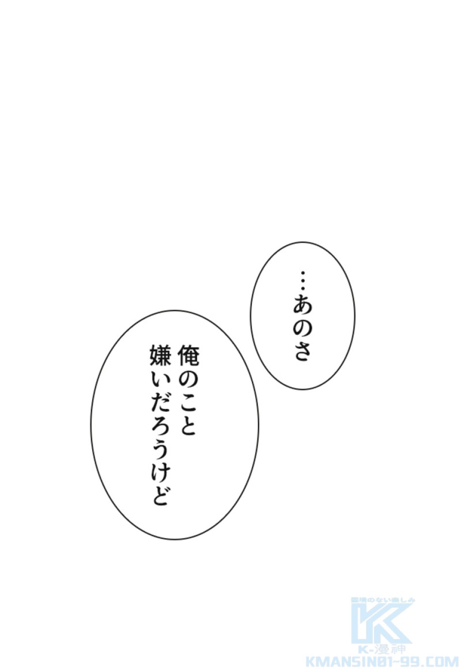 喧嘩独学 第123話 - Page 19