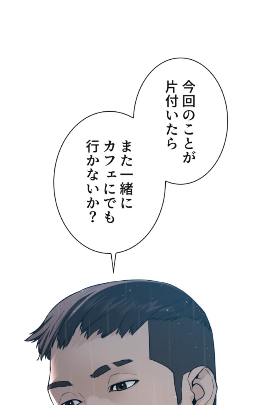 喧嘩独学 第123話 - Page 20