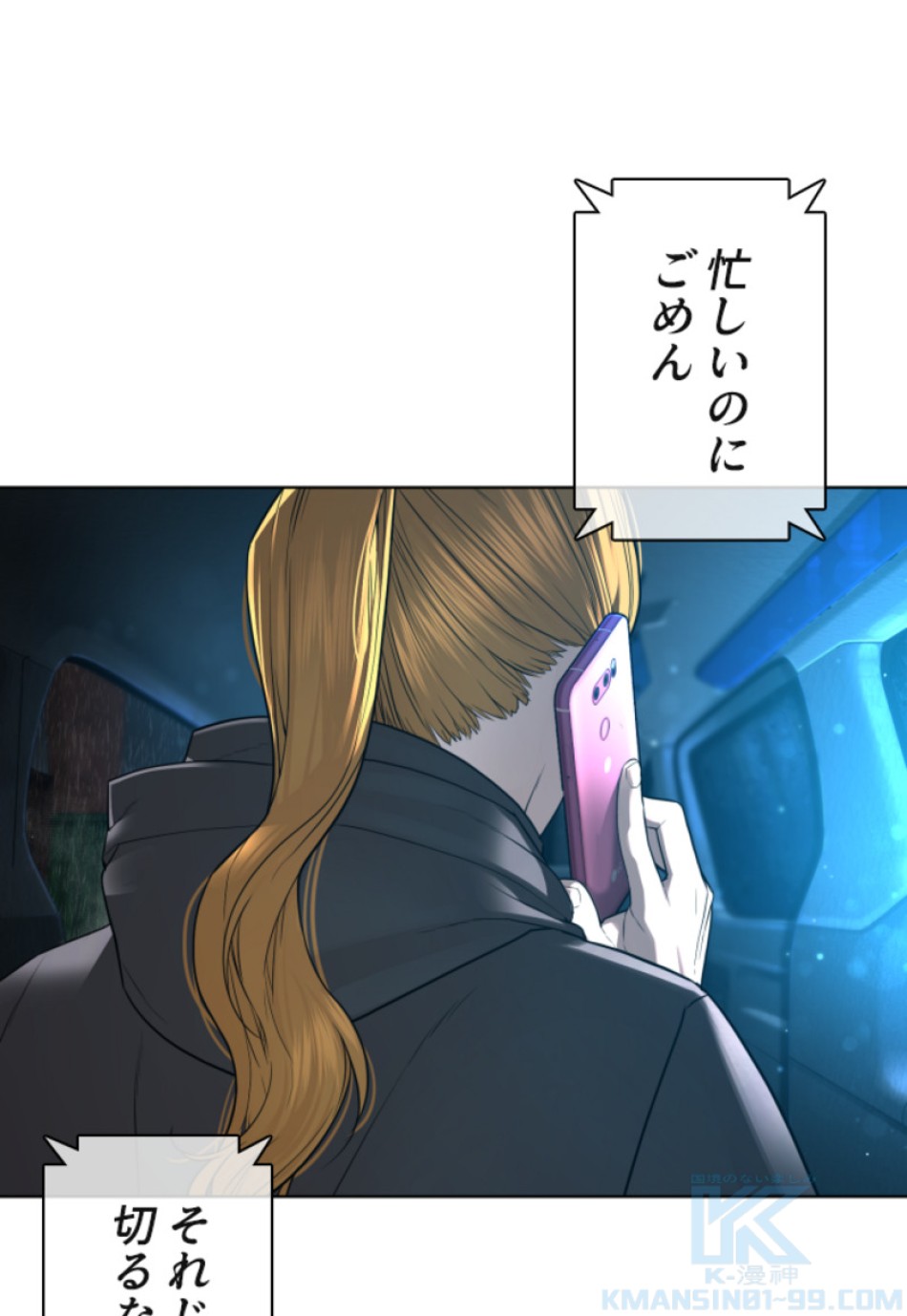 喧嘩独学 第123話 - Page 22