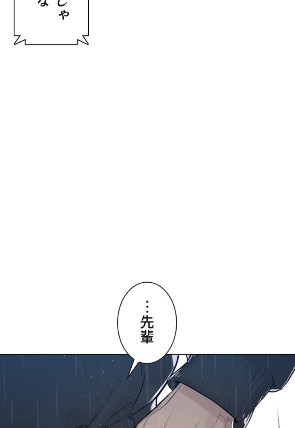 喧嘩独学 第123話 - Page 23